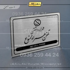 Alternative view of نشانگر مولتی لیزری همراه داشتن تلفن همراه ممنوع